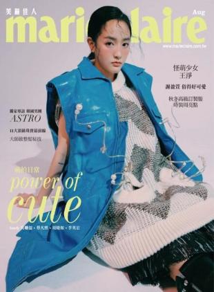 Marie Claire Chinese - 2021-08-01