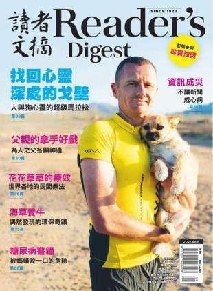 Reader's Digest Chinese Edition - 2021-08-01