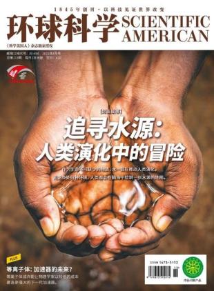 Scientific American Chinese Edition - 2021-08-01