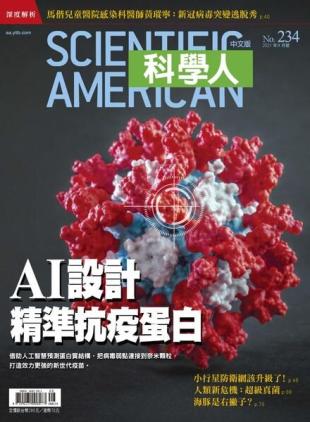 Scientific American Traditional Chinese Edition - 2021-08-01