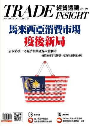 Trade Insight Biweekly - 2021-07-14