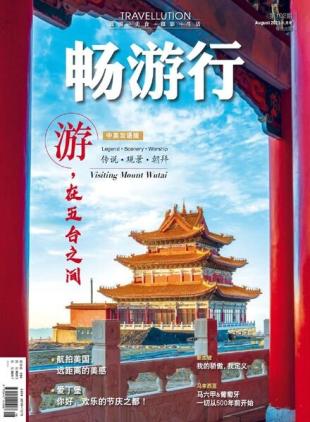 Travellution - 2021-07-01