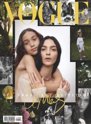 Vogue Russia - August 2021