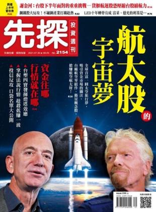Wealth Invest Weekly - 2021-07-29