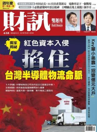 Wealth Magazine - 2021-07-22