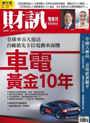 Wealth Magazine - 2021-08-05