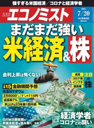 Weekly Economist - 2021-07-12