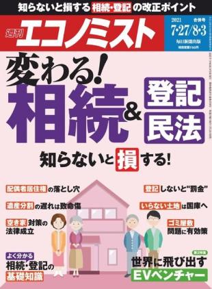 Weekly Economist - 2021-07-19
