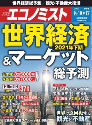 Weekly Economist - 2021-08-02