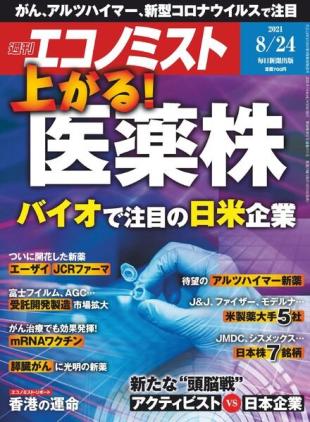 Weekly Economist - 2021-08-16