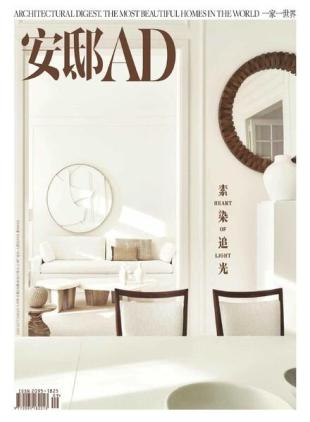 AD Architectural Digest China - 2021-09-01