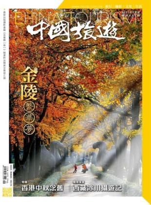 China Tourism - 2021-08-01