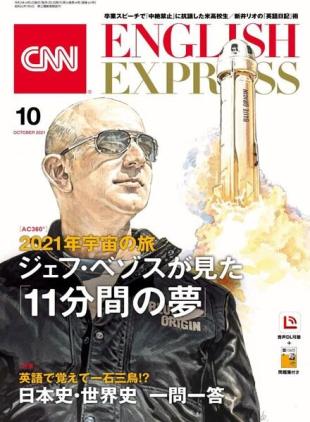 CNN ENGLISH EXPRESS - 2021-09-01