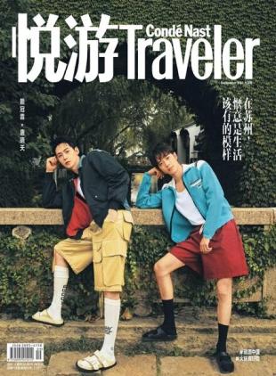 Conde Nast Traveler Chinese - 2021-08-01