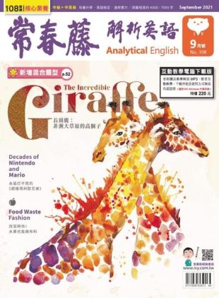 Ivy League Analytical English - 2021-08-01