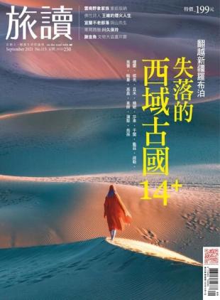 Or China - 2021-08-01