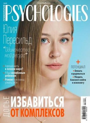 Psychologies Russia - September 2021