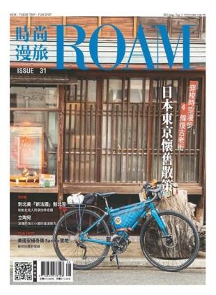 Roam - 2021-08-27