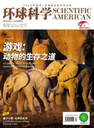 Scientific American Chinese Edition - 2021-09-01
