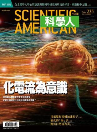 Scientific American Traditional Chinese Edition - 2021-09-01