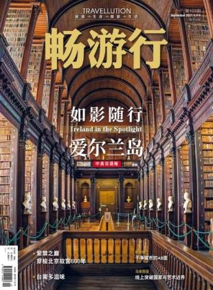 Travellution - 2021-08-01