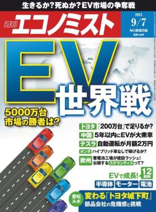 Weekly Economist - 2021-08-30