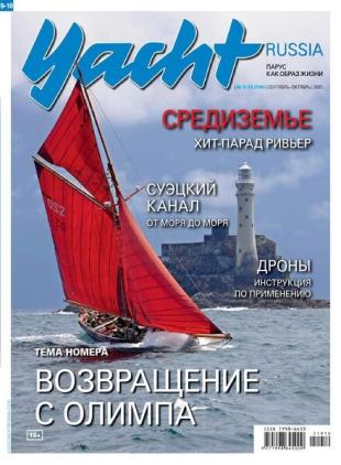 Yacht Russia - September 2021