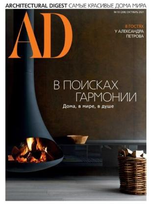 AD Architectural Digest Russia - October 2021