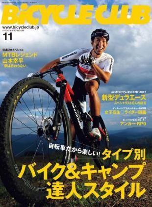 Bicycle Club - 2021-09-01