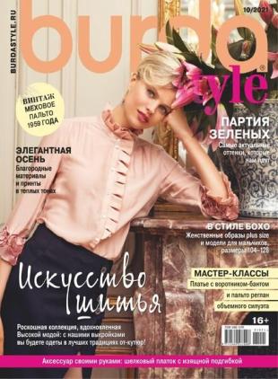 Burda Russia - October 2021