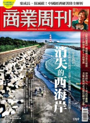 Business Weekly - 2021-10-11
