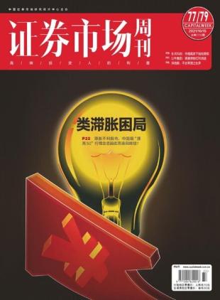 Capital Week - 2021-10-15