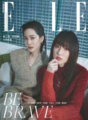 Elle Taiwan - 2021-09-01