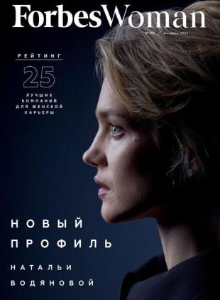 Forbes Woman - October 2021