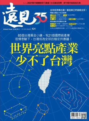 Global Views Monthly - 2021-10-01