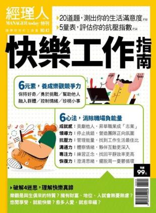 Manager Today Special Issue - 2021-10-07