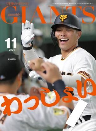 Monthly Giants - 2021-09-01