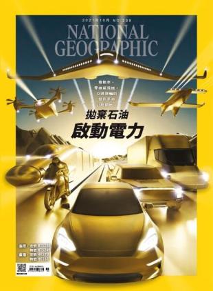 National Geographic Magazine Taiwan - 2021-10-01