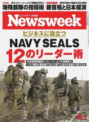 Newsweek Japan - 2021-10-01
