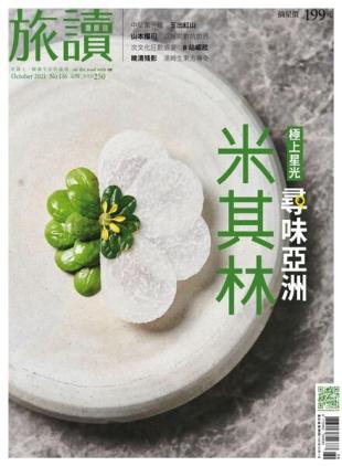 Or China - 2021-09-01