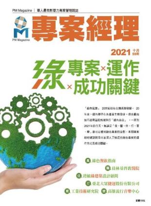 PM Magazine - 2021-09-30