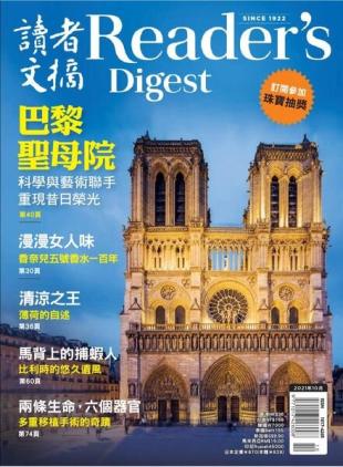 Reader's Digest Chinese Edition - 2021-10-01