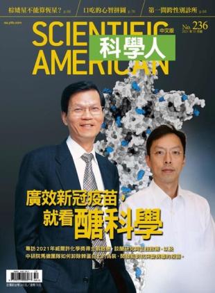 Scientific American Traditional Chinese Edition - 2021-10-01