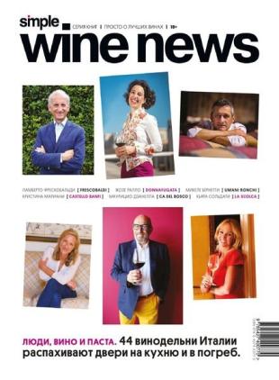 Simple Wine News - September 2021