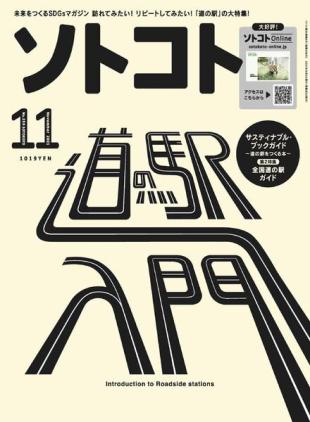 SOTOKOTO - 2021-10-01