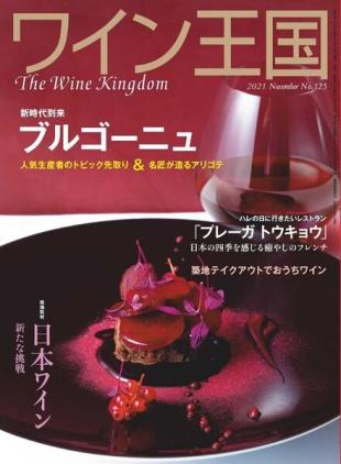 The Wine Kingdom - 2021-10-01