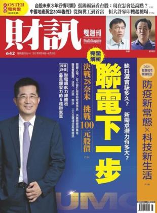 Wealth Magazine - 2021-09-16