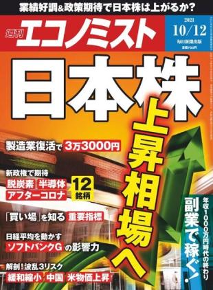 Weekly Economist - 2021-10-04