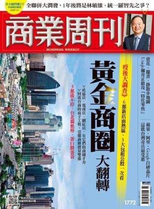 Business Weekly - 2021-11-01