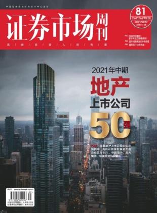 Capital Week - 2021-10-25